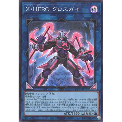 copy of Xtra HERO Cross Crusader - QCCU-JP185
