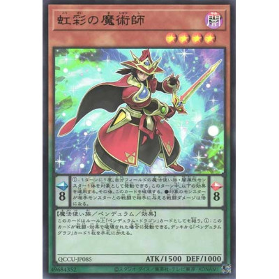 copy of Double Iris Magician - QCCU-JP085