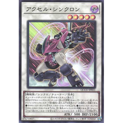 copy of Accel Synchron - QCCU-JP051
