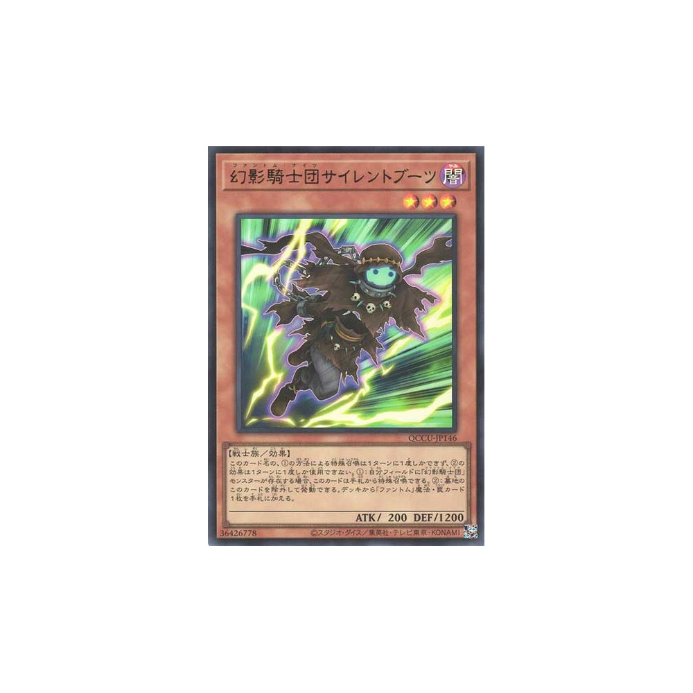 The Phantom Knights of Silent Boots - QCCU-JP146 - Ultra Rare