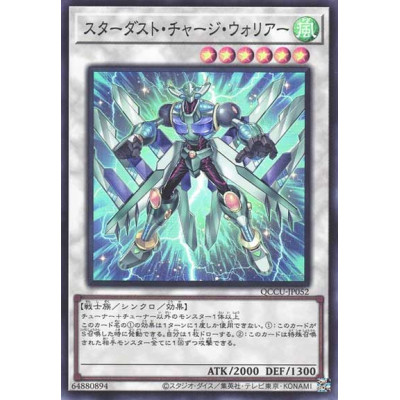 Stardust Charge Warrior - QCCU-JP052