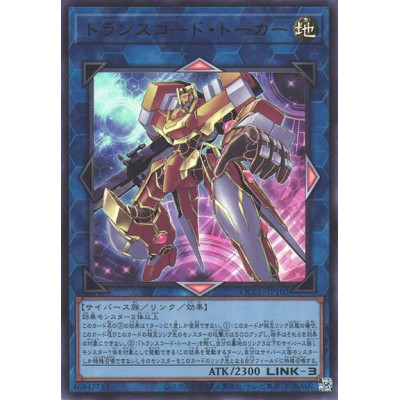Transcode Talker - QCCU-JP102