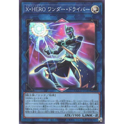 Xtra HERO Wonder Driver - QCCU-JP184 - Super Rare - Nova