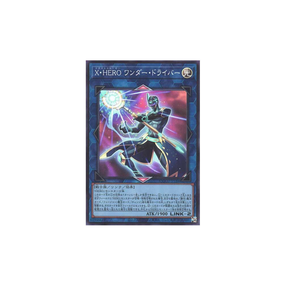Xtra HERO Wonder Driver - QCCU-JP184 - Super Rare - Nova