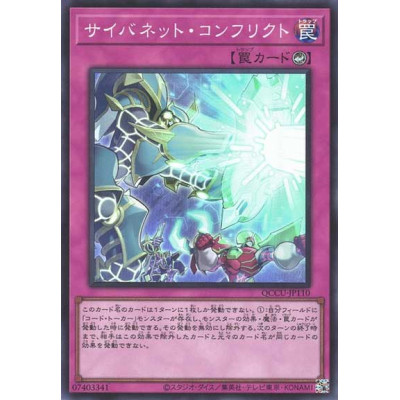 Cynet Conflict - QCCU-JP110