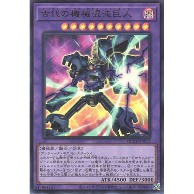 Chaos Ancient Gear Giant - QCCU-JP117