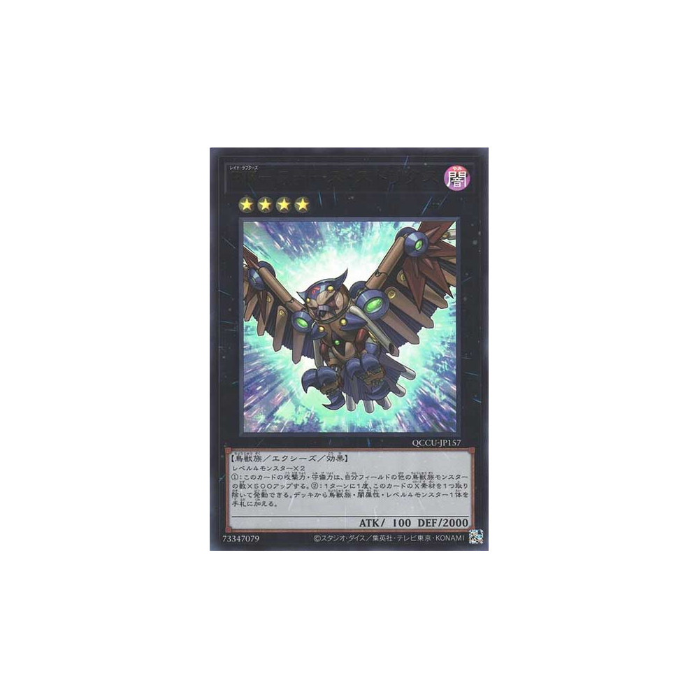 Raidraptor - Force Strix - QCCU-JP157 - Ultra Rare
