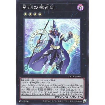 Timestar Magician - QCCU-JP089