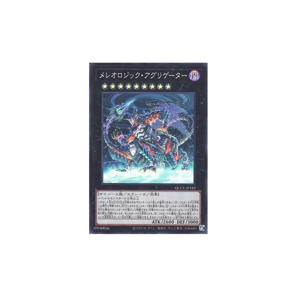 Mereologic Aggregator - QCCU-JP183 - Super Rare