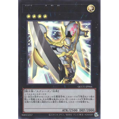 Number 39: Utopia - QCCU-JP066