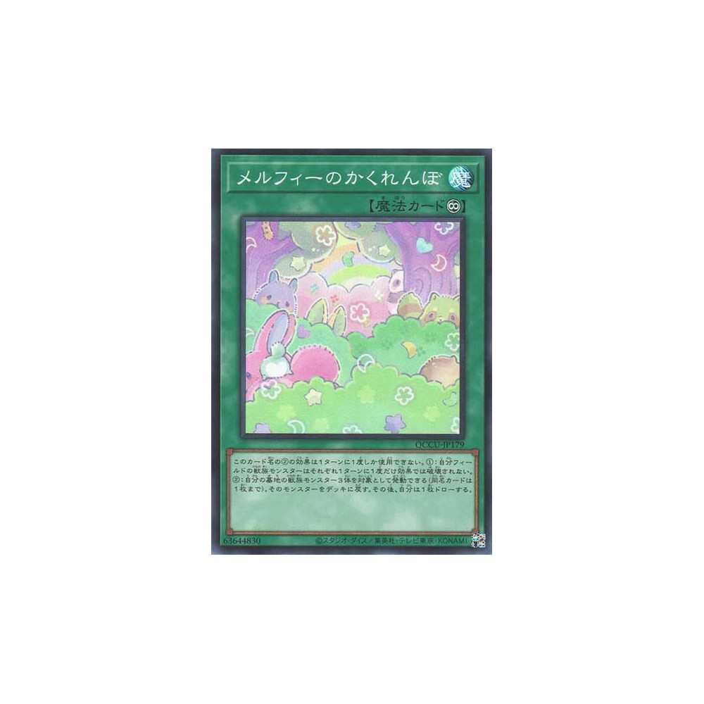 Melffy Hide-and-Seek - QCCU-JP179 - Super Rare - Nova