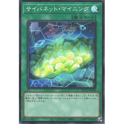 Cynet Mining - QCCU-JP109