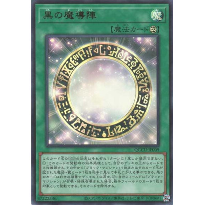 Dark Magical Circle - QCCU-JP009