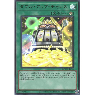 Double or Nothing - QCCU-JP070