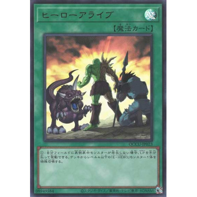 A Hero Lives - QCCU-JP023 - Ultra Rare