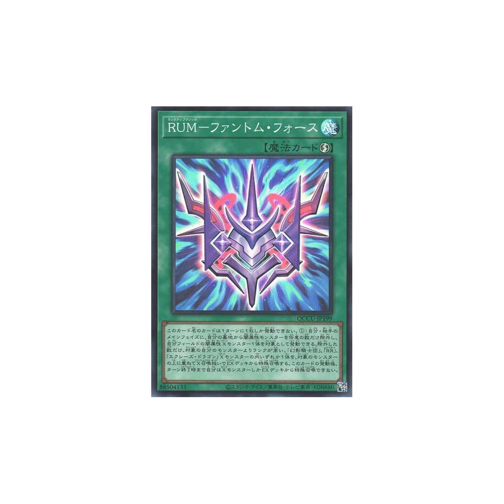 Phantom Knights' Rank-Up-Magic Force - QCCU-JP199 - Super Rare