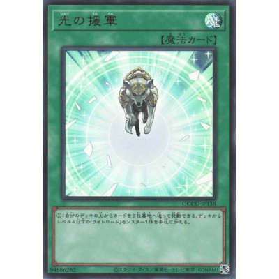 Charge of the Light Brigade - QCCU-JP138