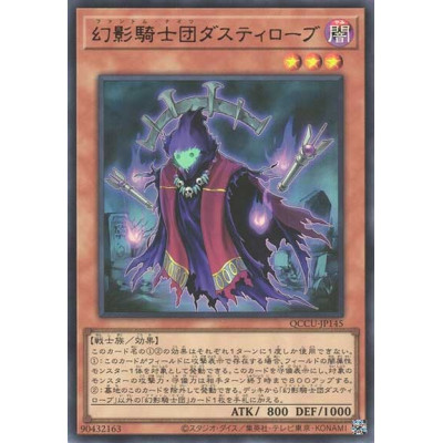 The Phantom Knights of Ancient Cloak - QCCU-JP145