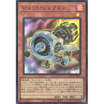Jet Synchron - QCCU-JP044