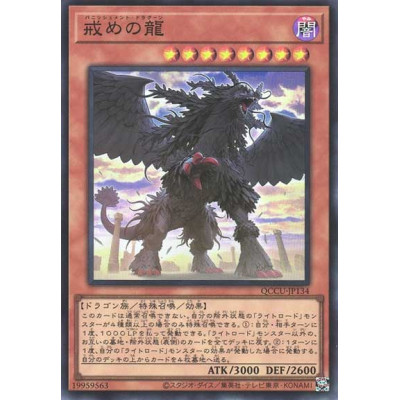 Punishment Dragon - QCCU-JP134 - Super Rare