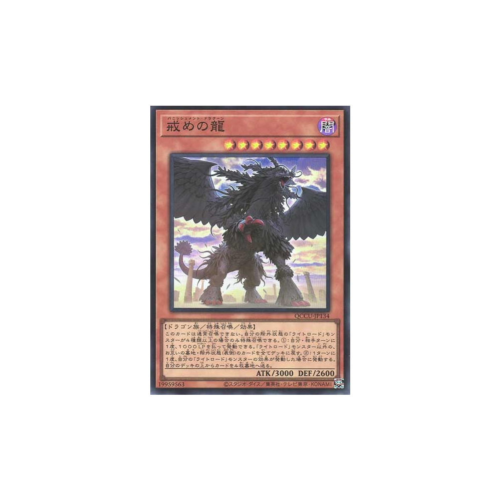 Punishment Dragon - QCCU-JP134 - Super Rare