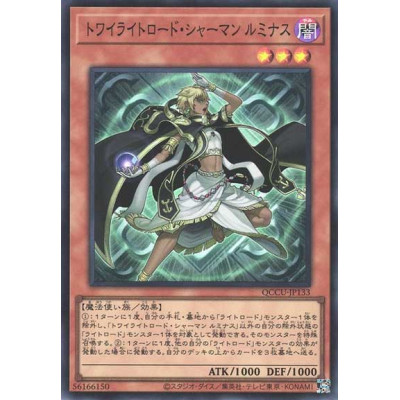 Lumina, Twilightsworn Shaman - QCCU-JP133