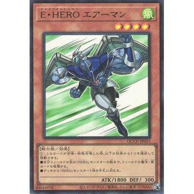Elemental HERO Stratos - QCCU-JP015 - Ultra Rare