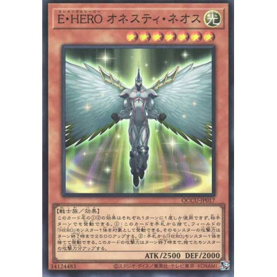 Elemental HERO Honest Neos - QCCU-JP017