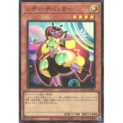 Lady Debug - QCCU-JP095