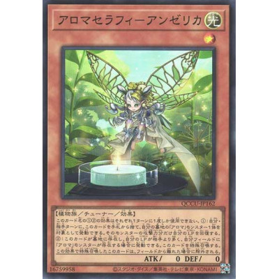 Aromaseraphy Angelica - QCCU-JP162