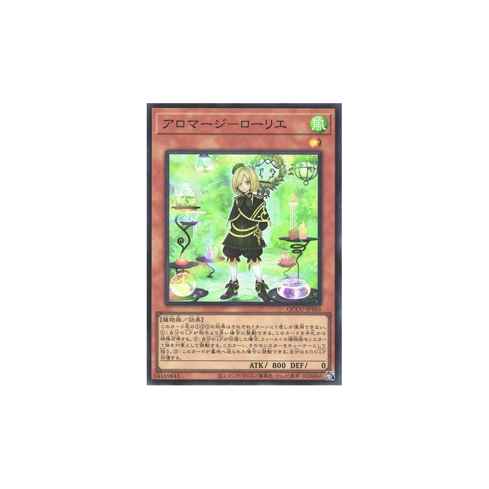 Aromage Laurel - QCCU-JP163