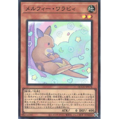 Melffy Wally - QCCU-JP174 - Super Rare