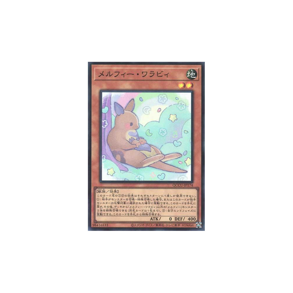 Melffy Wally - QCCU-JP174 - Super Rare