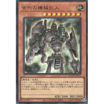 Ancient Gear Golem - QCCU-JP111