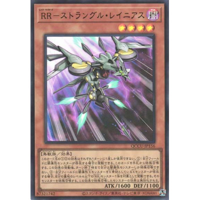 Raidraptor - Strangle Lanius - QCCU-JP156