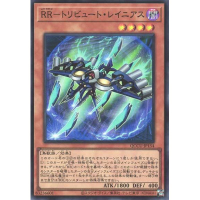 Raidraptor - Tribute Lanius - QCCU-JP154