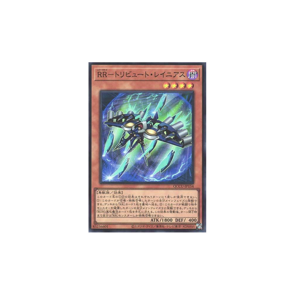 Raidraptor - Tribute Lanius - QCCU-JP154