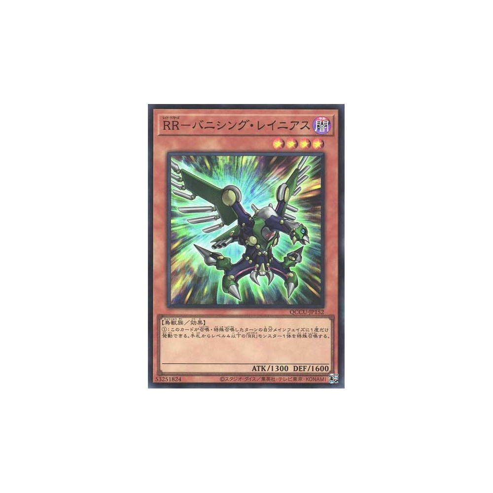 Raidraptor - Vanishing Lanius - QCCU-JP152
