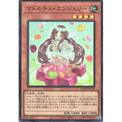 Madolche Anjelly - QCCP-JP149 - Super Rare