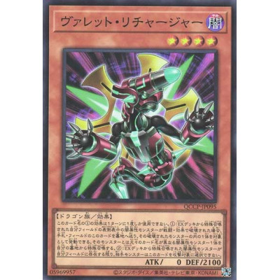 Rokket Recharger - QCCP-JP095