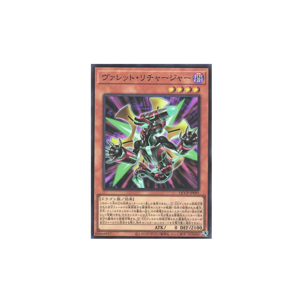 Rokket Recharger - QCCP-JP095