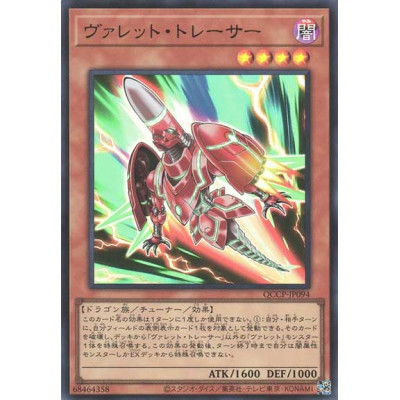 Rokket Tracer - QCCP-JP094