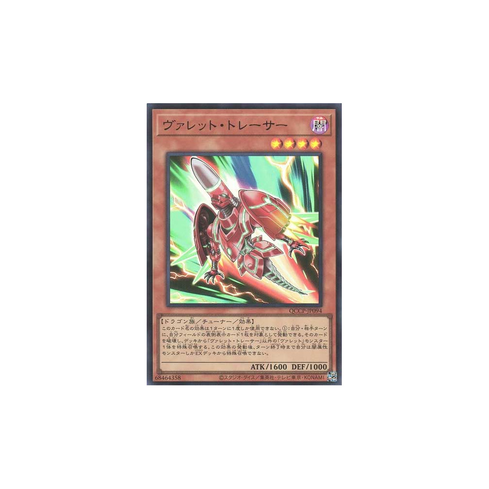 Rokket Tracer - QCCP-JP094