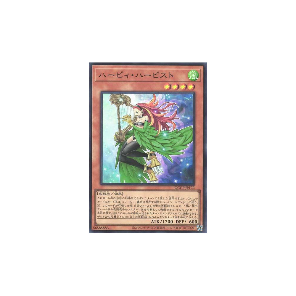 Harpie Harpist - QCCP-JP122 - Super Rare