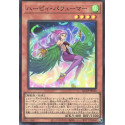 Harpie Perfumer - QCCP-JP123 - Super Rare