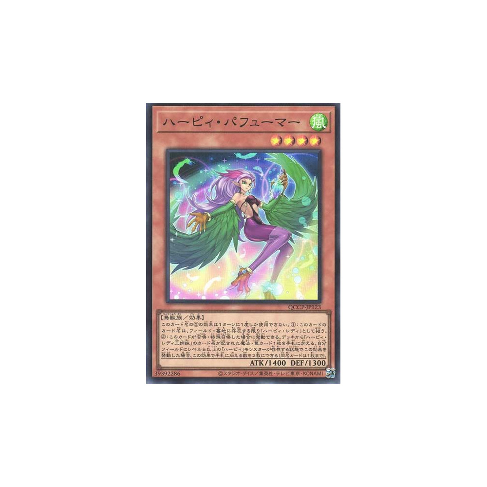 Harpie Perfumer - QCCP-JP123 - Super Rare