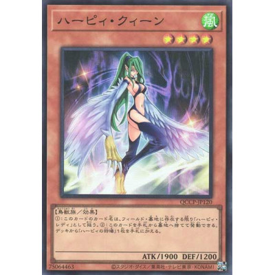 Harpie Queen - QCCP-JP120 - Super Rare