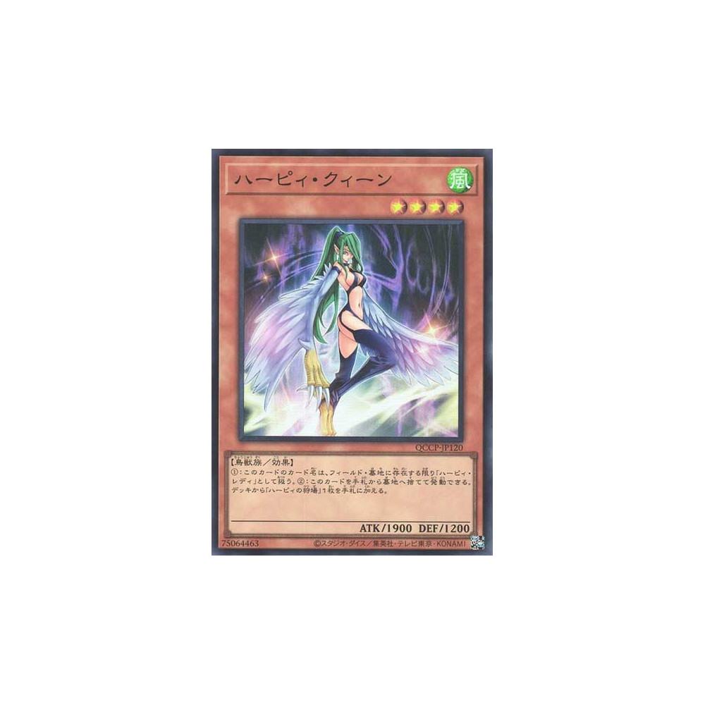 Harpie Queen - QCCP-JP120 - Super Rare