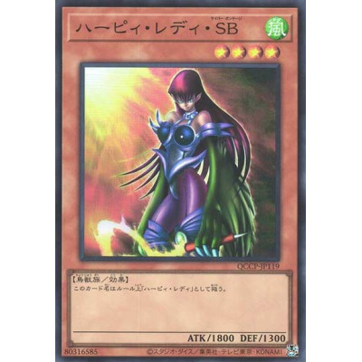 Cyber Harpie Lady - QCCP-JP119 - Super Rare