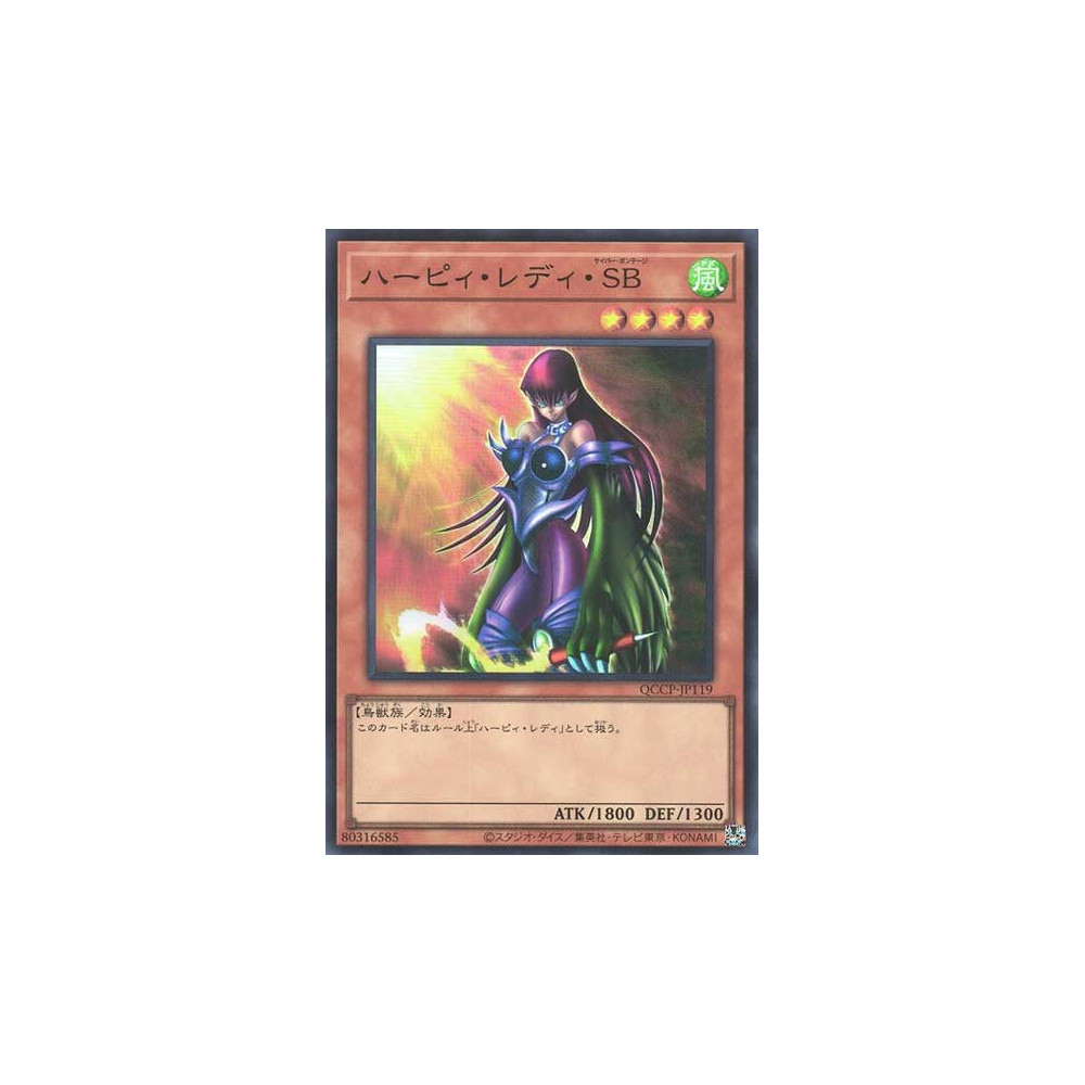Cyber Harpie Lady - QCCP-JP119 - Super Rare